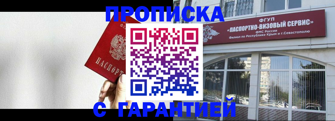 прописка ребенка в Нижегородской области
